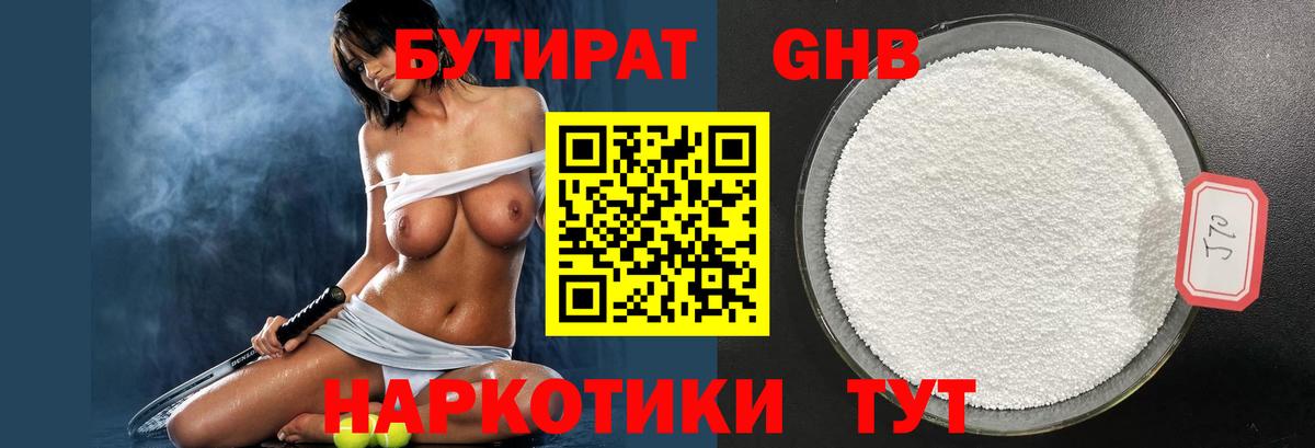 БУТИРАТ буратино  Вход с VPN  Вышний Волочёк 