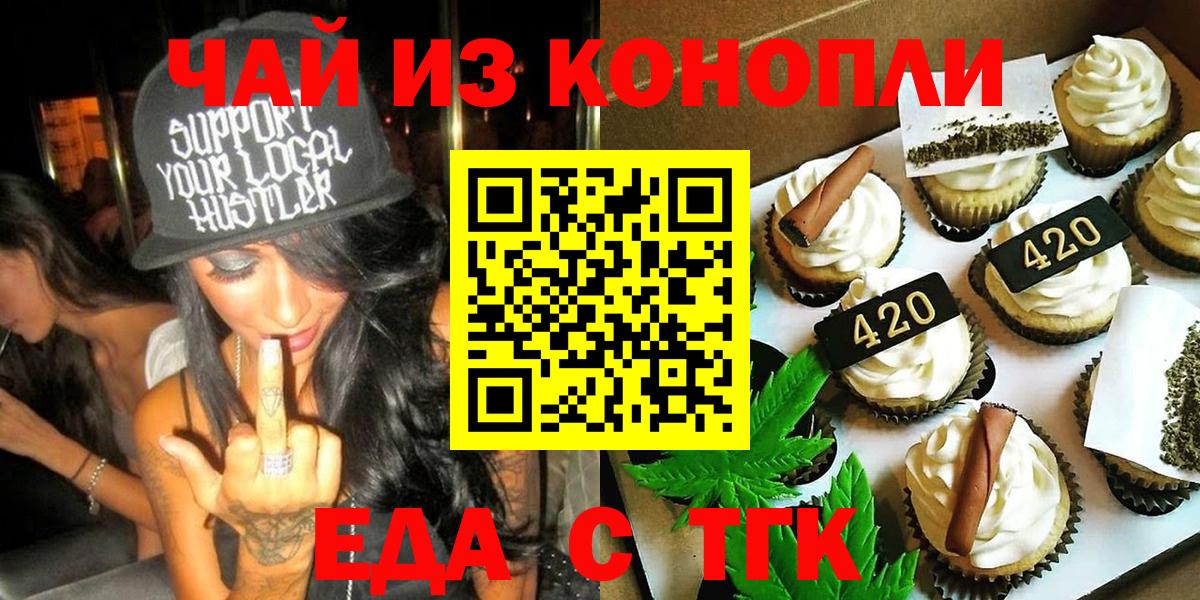 Canna-Cookies марихуана  Вход с VPN  Вышний Волочёк 