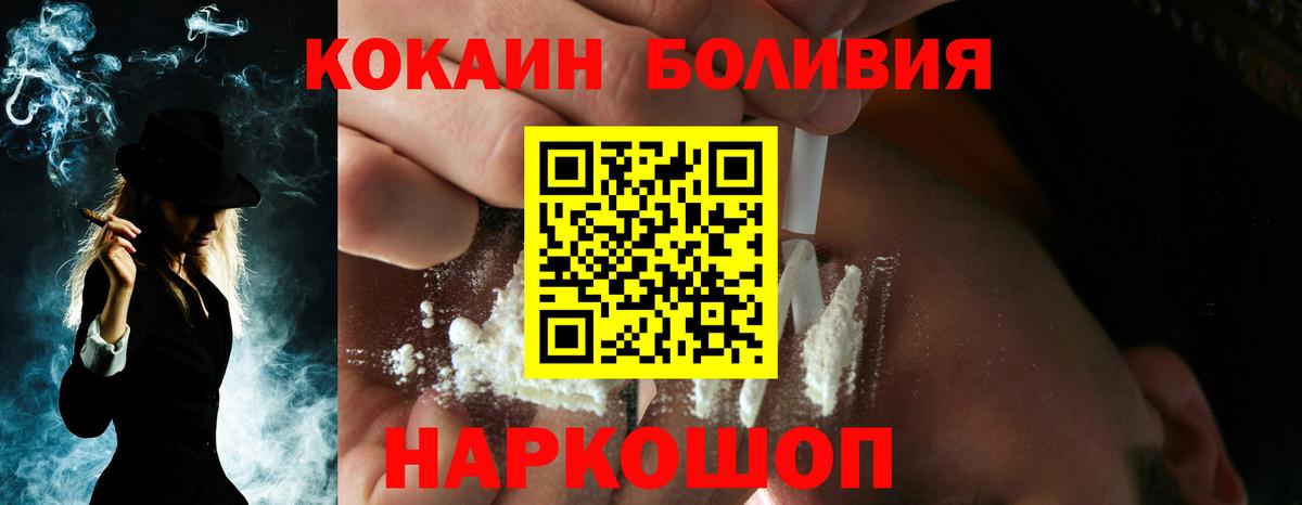 Кокаин 99%  дарнет шоп  Вышний Волочёк  Кокаин  Вход с VPN  COCAIN Эквадор 