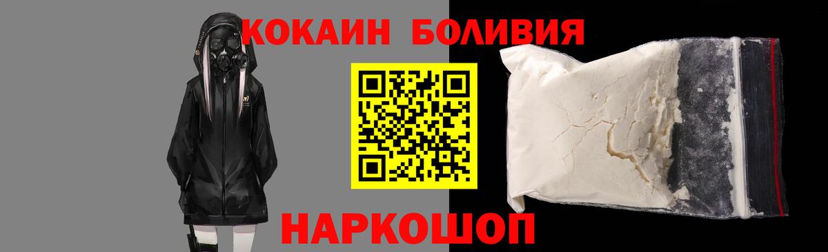 КОКАИН Эквадор Вышний Волочёк