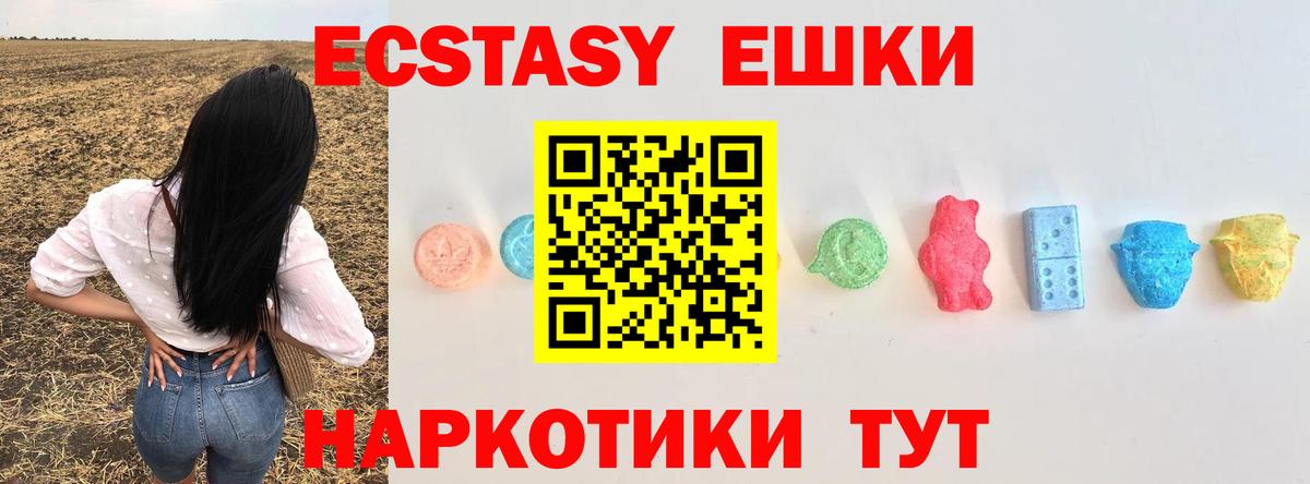 ЭКСТАЗИ louis Vuitton  ЭКСТАЗИ  blacksprut ONION  ЭКСТАЗИ mix  Вход с VPN  Вышний Волочёк 