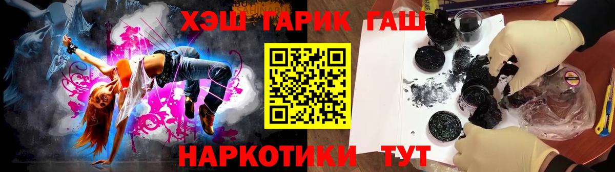 ГАШИШ индика сатива  ГАШИШ Изолятор  ГАШ  Вход с VPN  Вышний Волочёк 