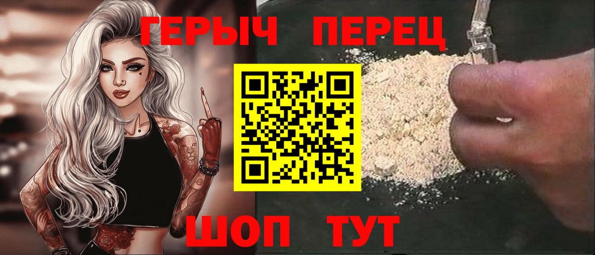 Вышний Волочёк  ГЕРОИН Heroin  Вход с VPN 