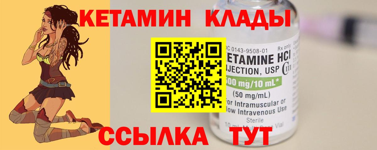 Кетамин ketamine  Вход с VPN  Вышний Волочёк 