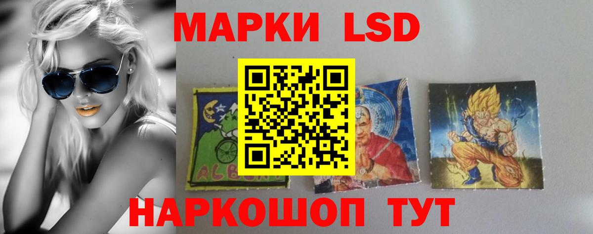 LSD-25 экстази ecstasy Вышний Волочёк