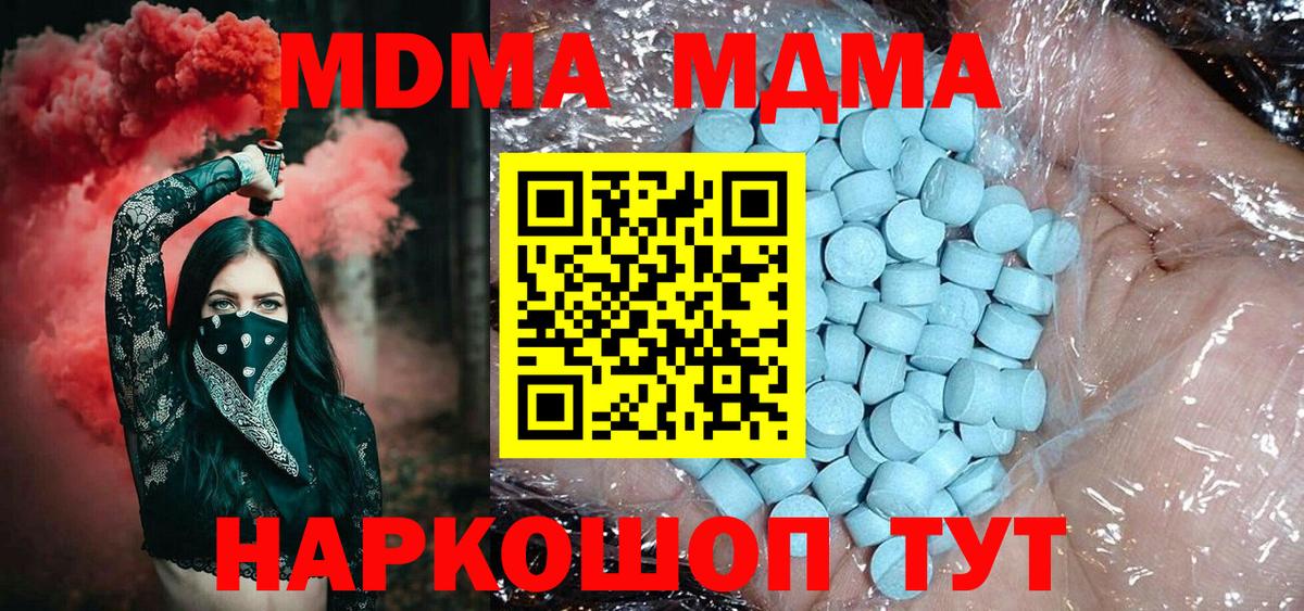 Вышний Волочёк  МДМА молли  Вход с VPN 