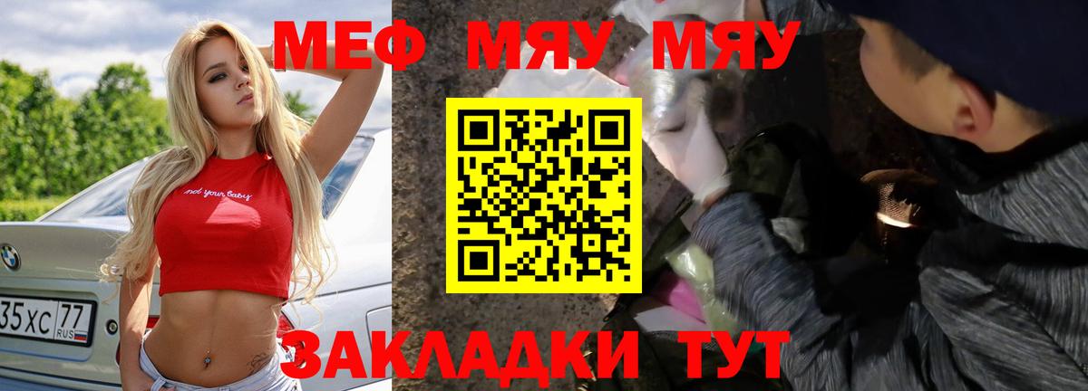 Вышний Волочёк  Мефедрон  Меф мука  Вход с VPN  Меф мука 