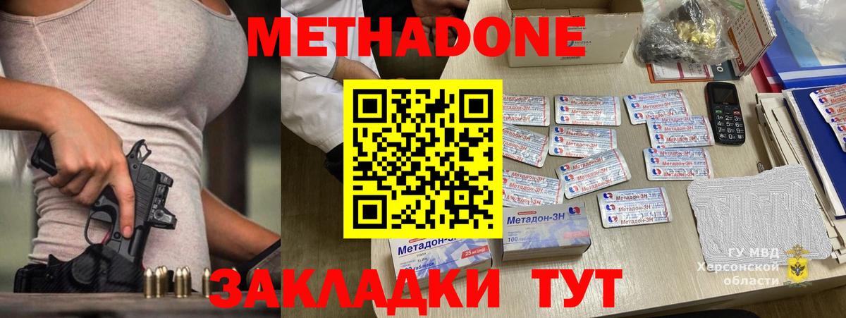 МЕТАДОН мёд Вышний Волочёк