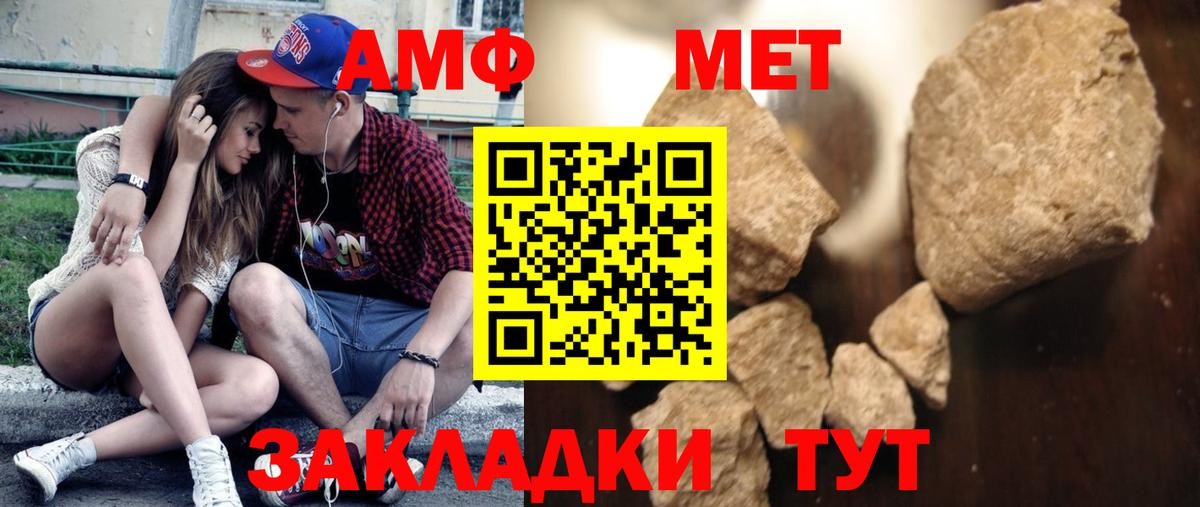 Первитин Декстрометамфетамин 99.9% Вышний Волочёк