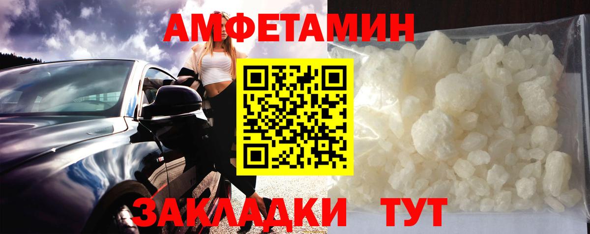 Вышний Волочёк  Первитин кристалл  Вход с VPN 