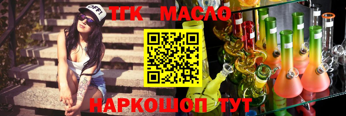 цена наркотик  Вход с VPN  Вышний Волочёк  Дистиллят ТГК жижа  ТГК гашишное масло 