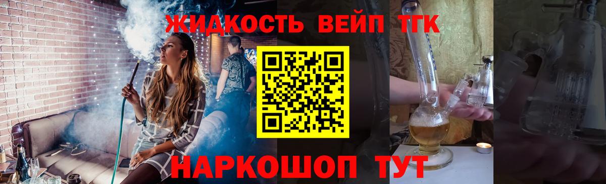 Дистиллят ТГК гашишное масло Вышний Волочёк