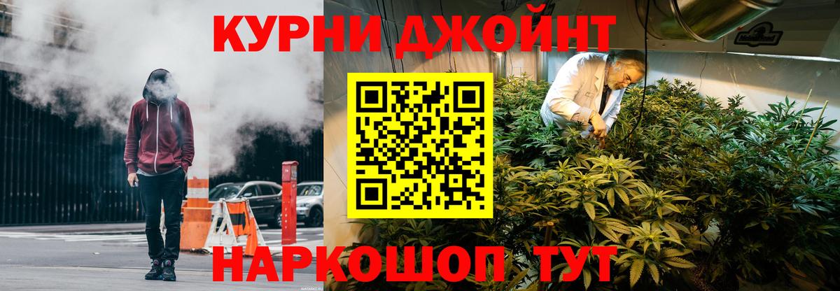 Бошки Шишки индика Вышний Волочёк